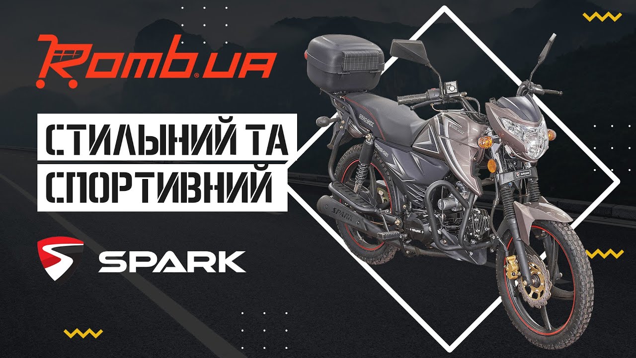 Стильний та спортивний «SPARK SP125C-2CD»: створюй можливості сам!