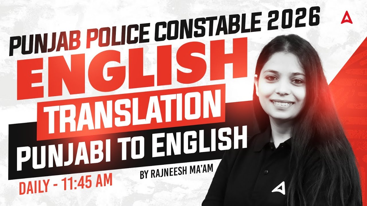 Punjab Police Constable English Classes | Punjabi to English Translation Punjab Police Constable
