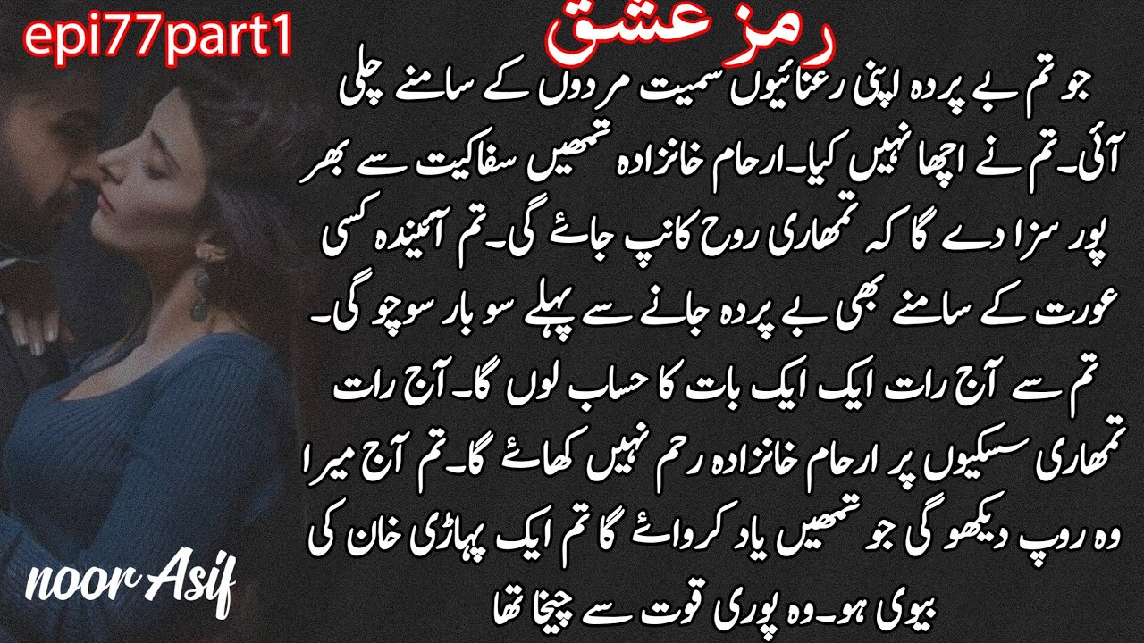 Arhaam madness reaction🔥🔥_Ramze ishq_Epi_77_part_1_most romantic novel_written by noor asif