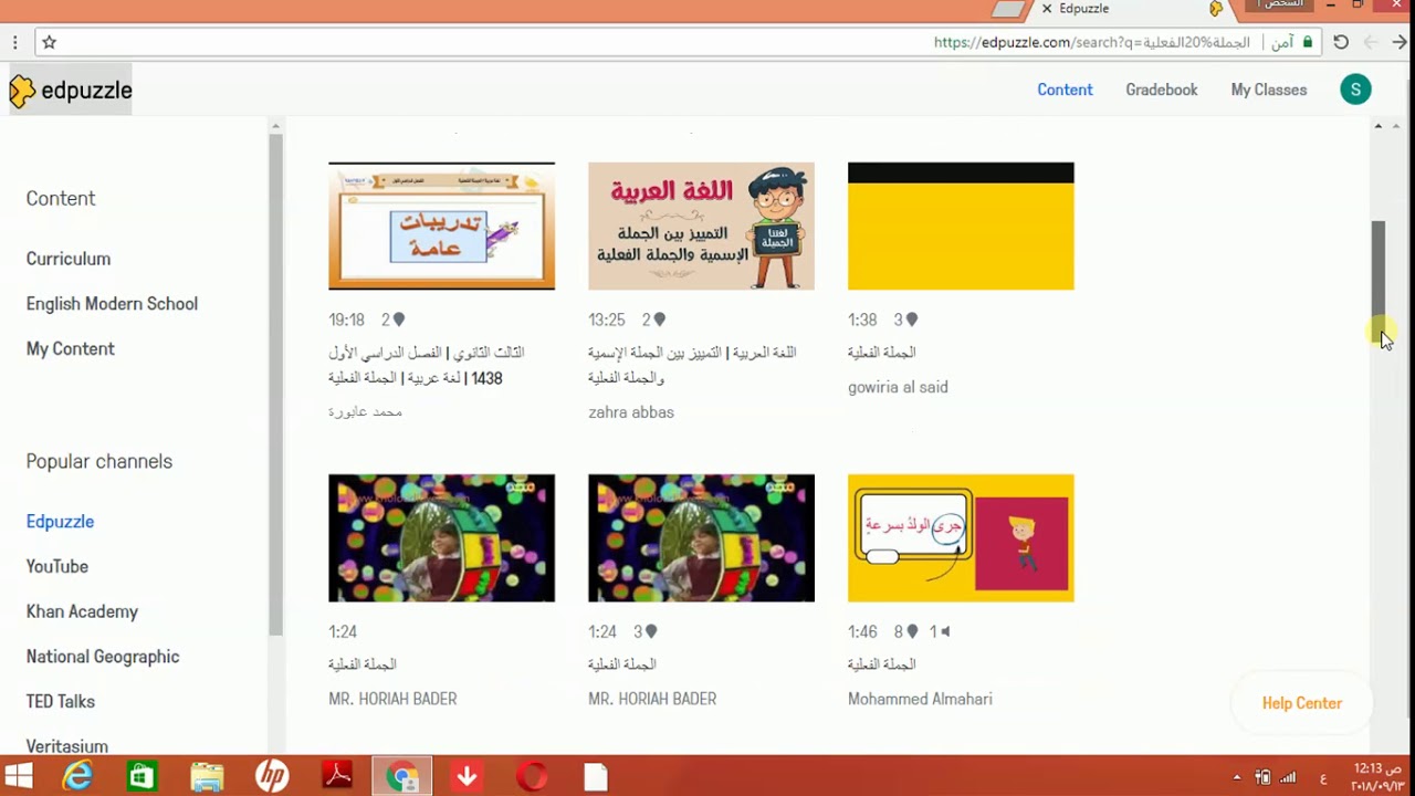 شرح موقع عمل فيديو تفاعلى edpuzzle الحلقة الأولى