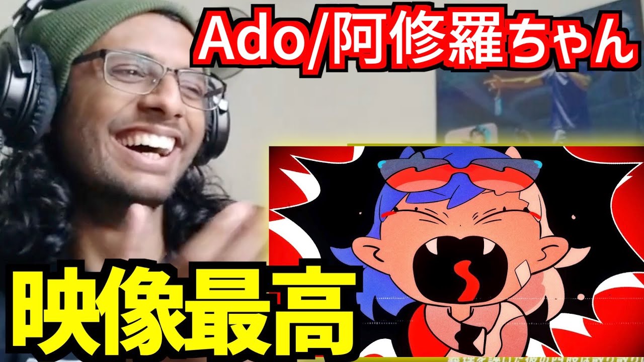 Ado／阿修羅ちゃん - プロビートボクサーSTITCHがリアクション！【日本公式チャンネル限定動画】【ビートボックス 海外の反応】