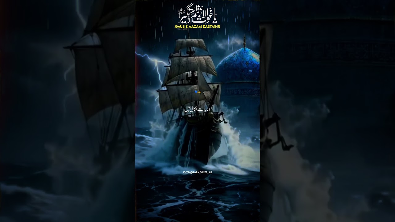 11vi Sharif Coming Soon Status | Gyarvi Sharif Status | Coming Soon 11vi Sharif Status 2026 |#shorts