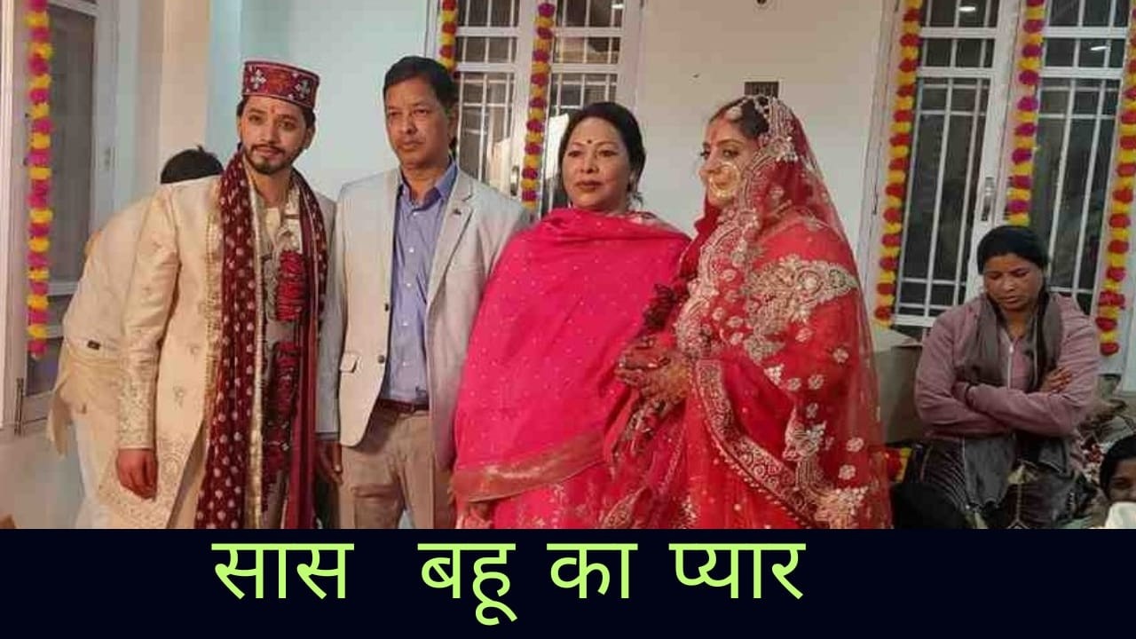 सास ने दिल से किया बहू का स्वागत  शिमला की रात और दौड़ती ट्रेन -शगुन मांगल ग्रुप#पहाड़ी रीता भंडारी