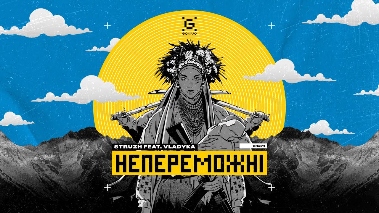 Struzh feat. Vladyka - Непереможні