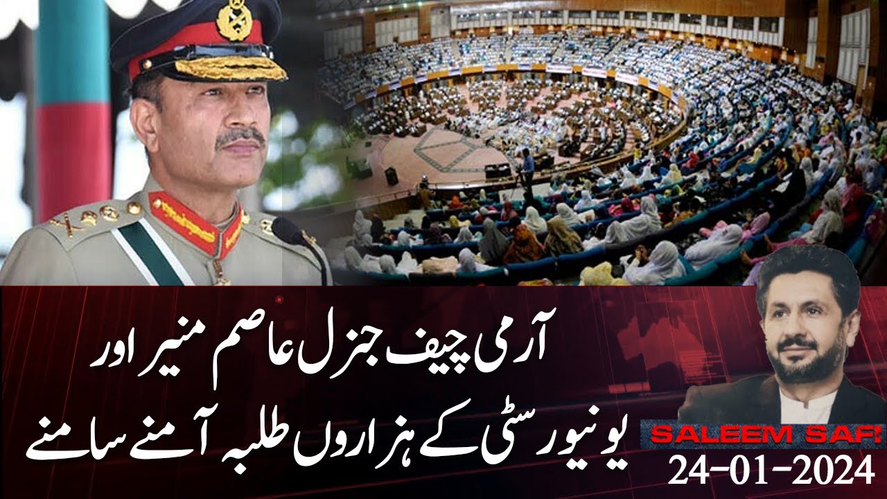 Army Chief General Asim Munir face to face with thousands of university students