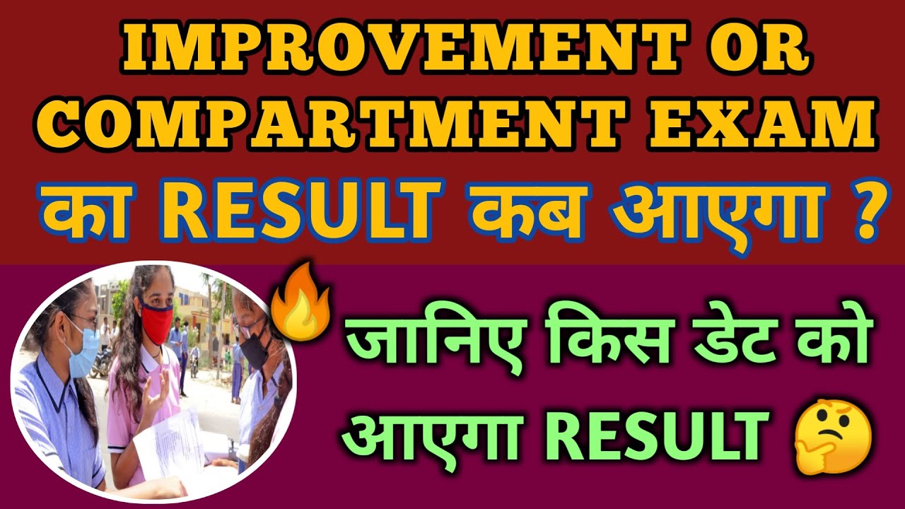 Cbse Improvement/Compartment Exam Result Date 2021 Class 10, 12 | Improvement Exam Result Date 2021