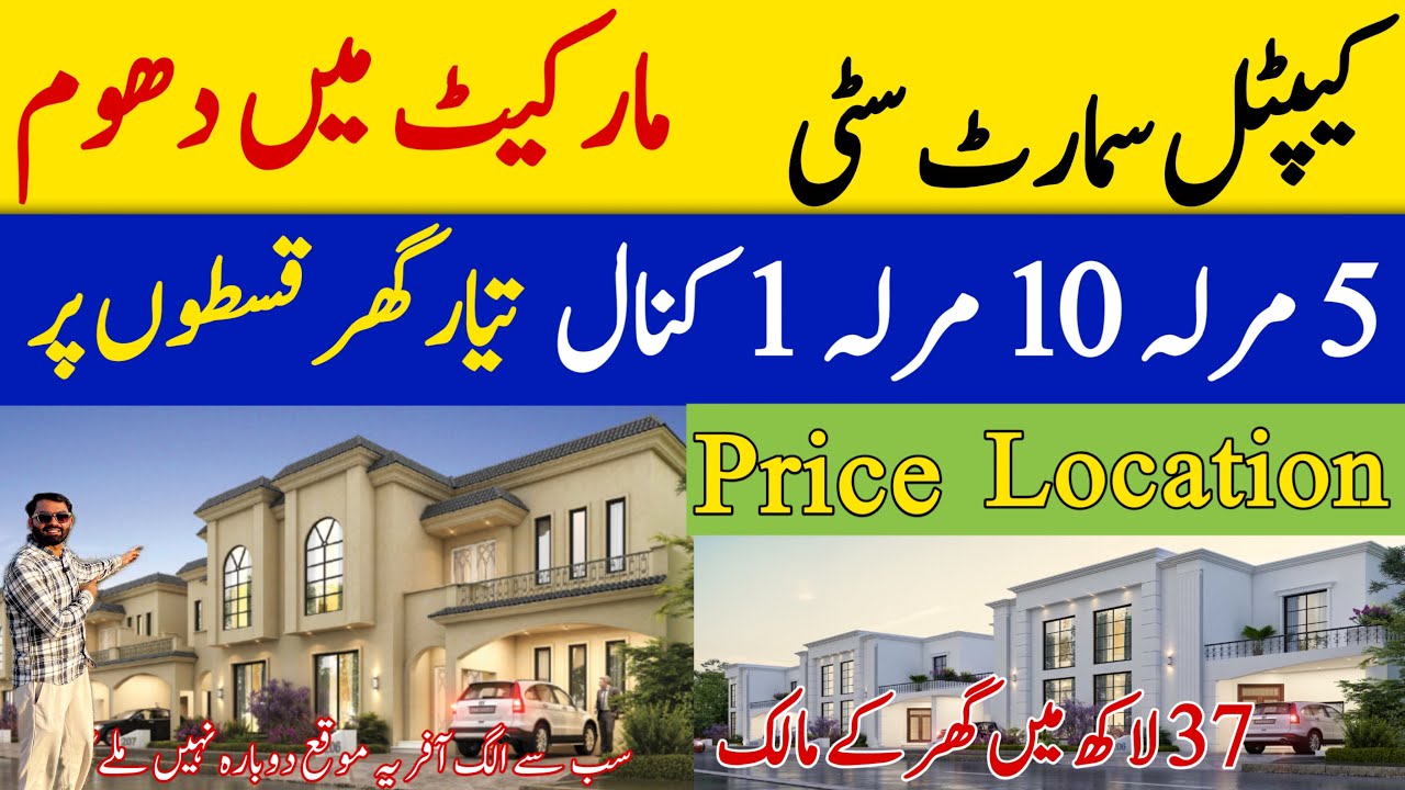 Capital Smart City latest Ready Villas Bumper Offer | 5M 10M 1 Kanal | Price | Location | Booking
