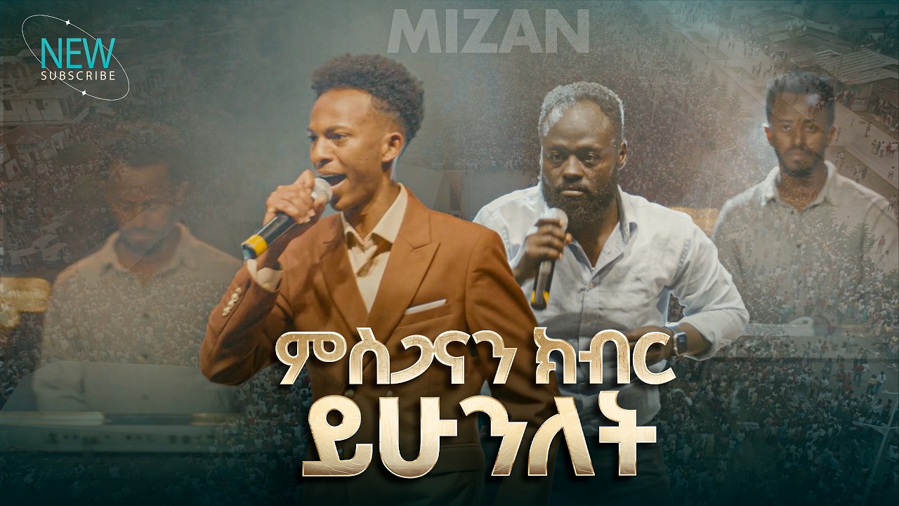 2872- ምስጋና ክብር ይሁንለት | ይትቤ እና ጆሲ በአንድነት | Mizan Aman Crusade | Prophet Eyu Chufa | Christ Army