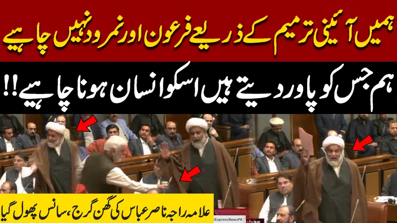 No Pharaohs or Nimrods | Allama Raja Nasir Abbas’ Fiery Senate Speech on Constitutional Amendment