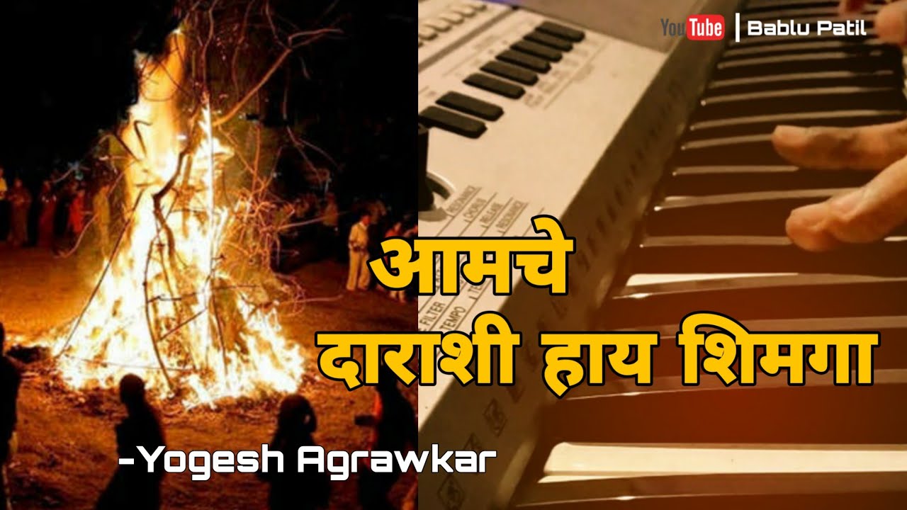 SHIMGA MASHUP | Yogesh Agrawkar Hit Song | Keyboard Cover.