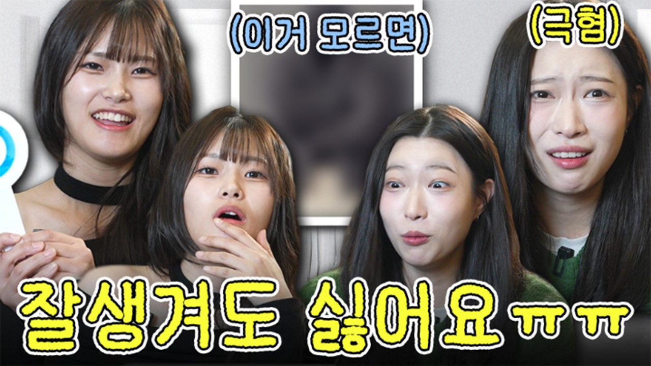 소개팅 승률 100%, 여사친들이 환장하는 9가지 코디 전략