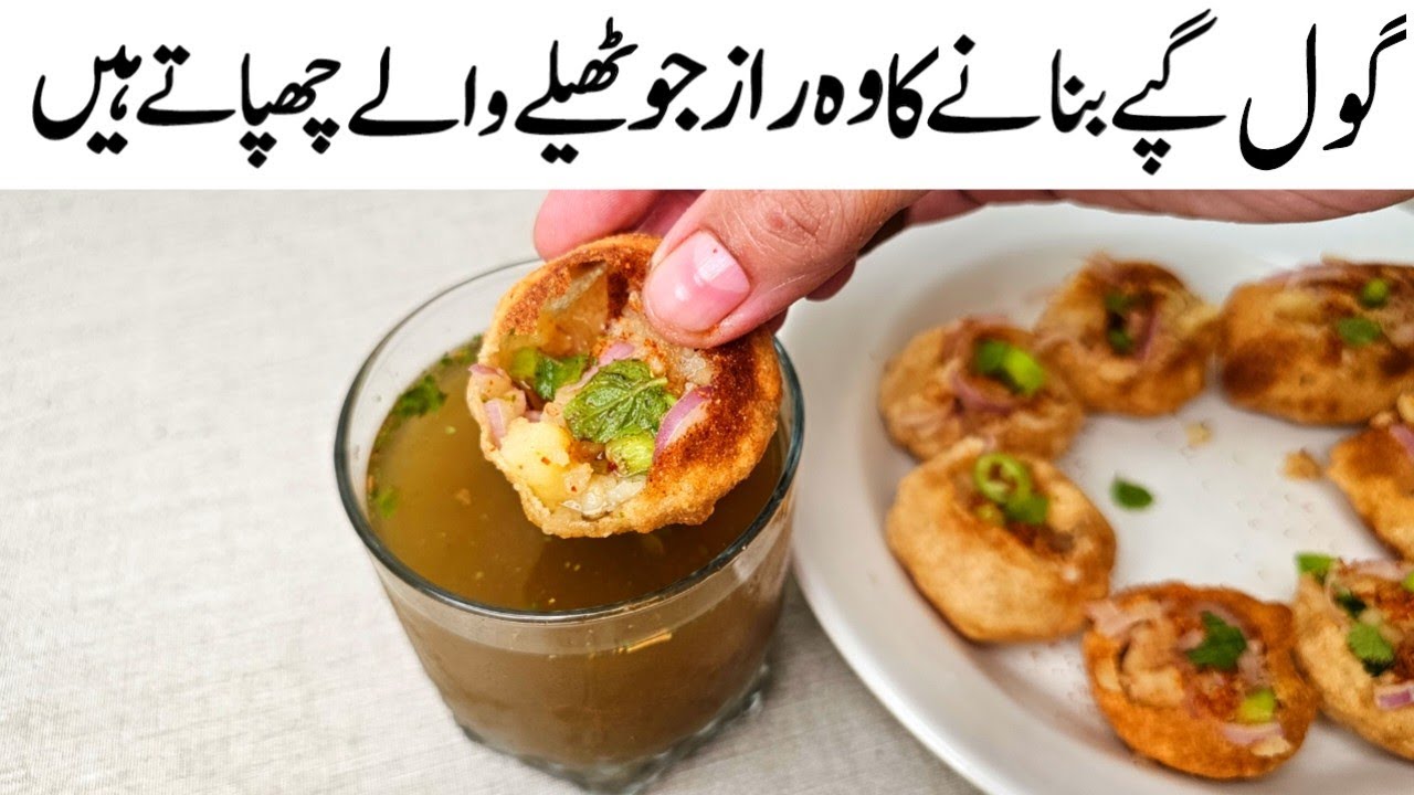 Secret Gol Gappay Recipe | گول گپے بنانے کا طریقہ | Pani Puri Recipe | How to make Golgappa Recipe