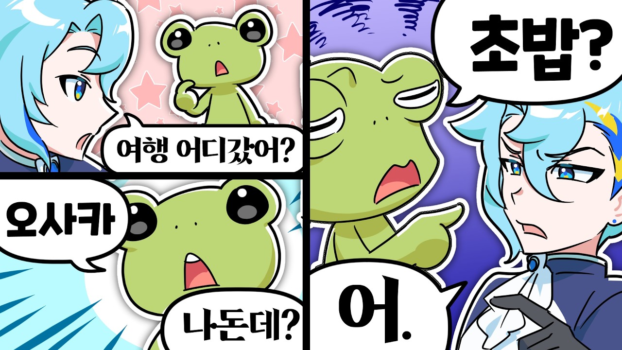 이 둘은 여행을 
