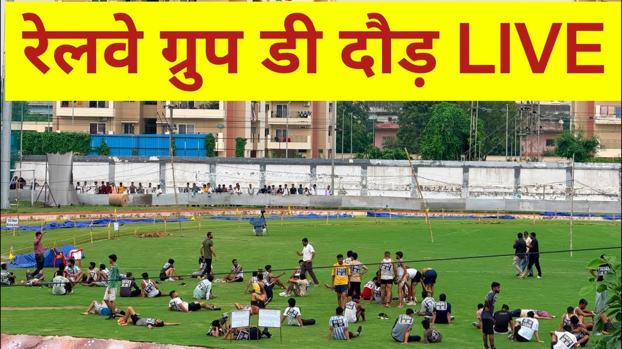 Railway Group D Physical Efficiency Test LIVE || Railway Group D PET LIVE