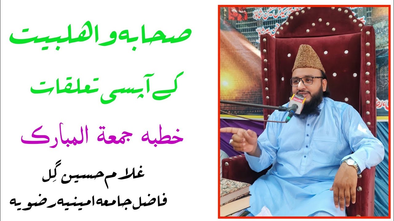 Sahaba or Ahlebait K Apsi Talluqat 2023 #karbala #tariqmasoodbayan #shehanshahhussainnaqvi