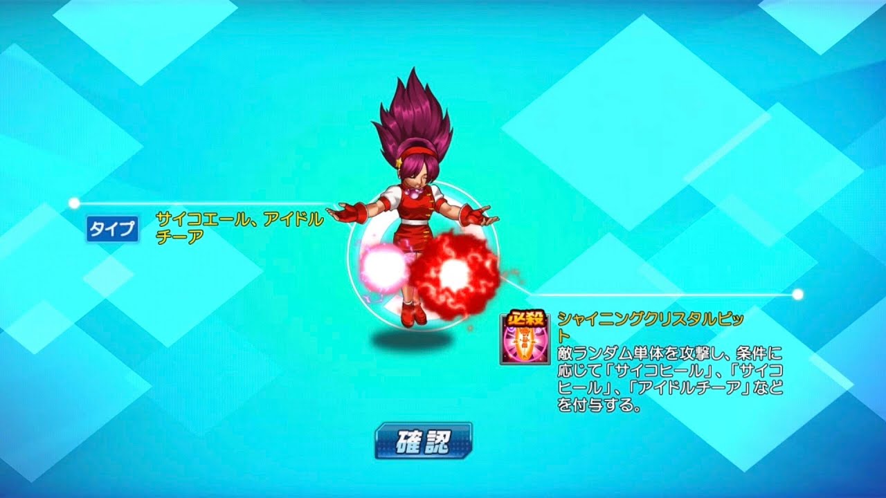 [KOF'98 UM OL] Obtain Returned-Athena(アテナ・再臨) at JP server