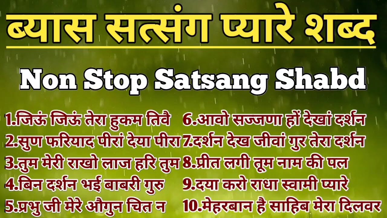 Rssb Shabad Collection l Radha Soami Shabad l Anhad Shabad l Karu Binti dou kar jodi l 