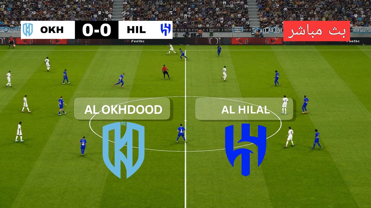 🔴 الأخدود vs الهلال | دوري روشن السعودي 2025/2026 – الجولة 21 | محاكاة PES 2021