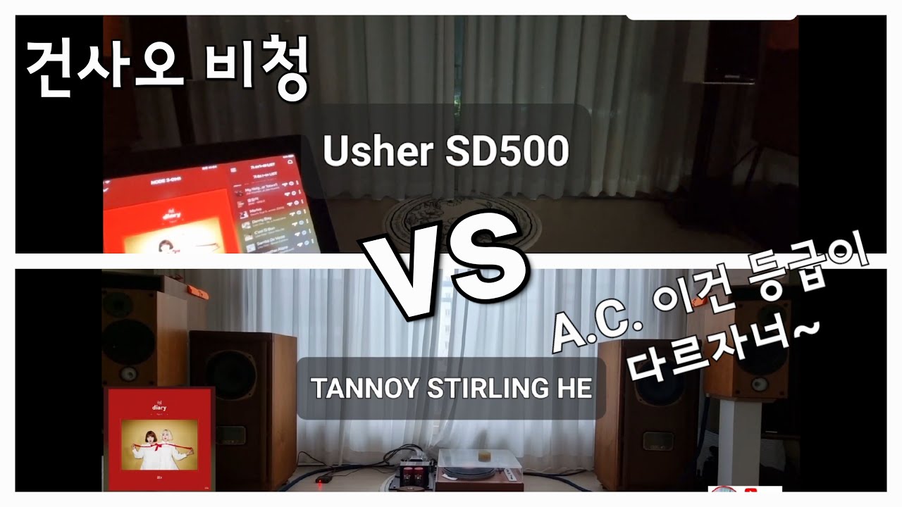 [건사오 비청] To my youth / Usher SD-500 vs Tannoy stirling he