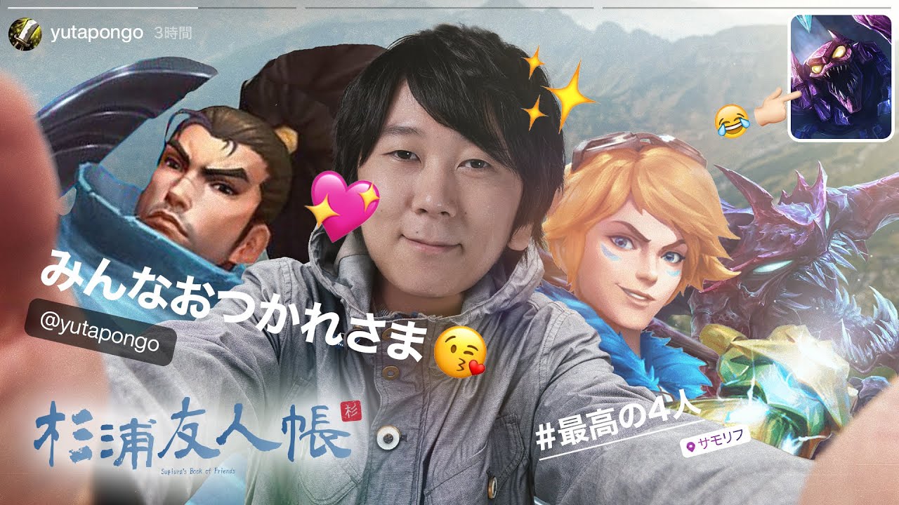 杉浦友人帳 -  #最高の仲間 #そのスカーナー消えるよ【LoL/League of Legends/DFM】