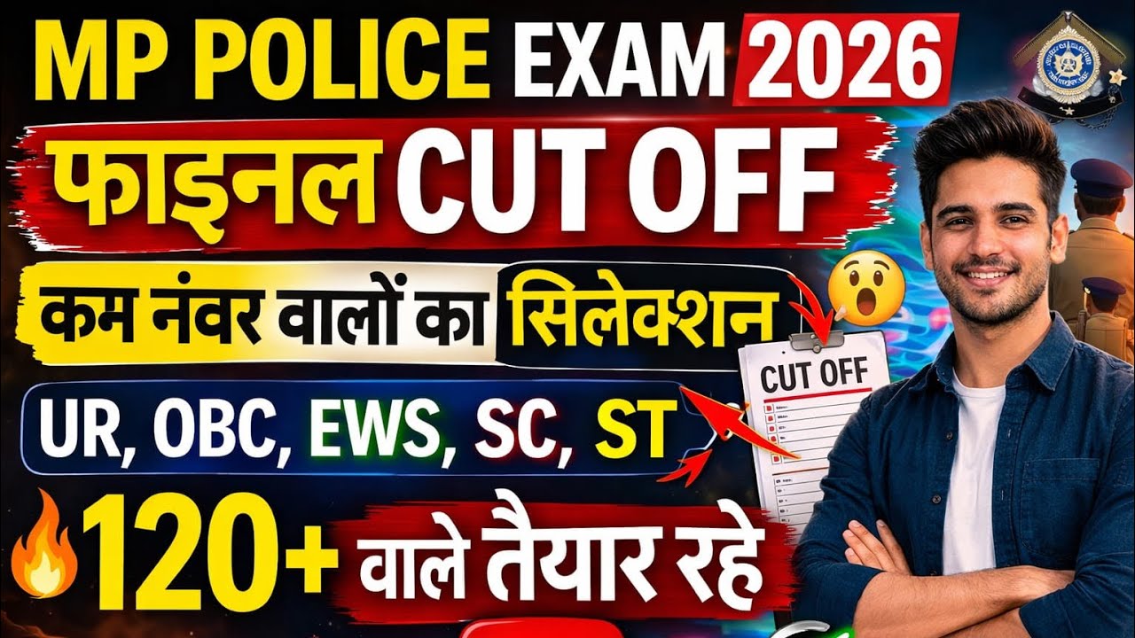 MP Police CUTOFF 2025| mp police final cutoff 2026 |mp police 2026 final cutoff |