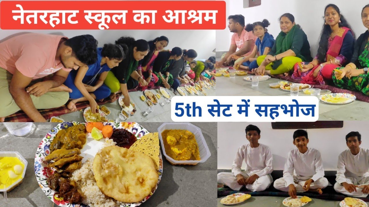 5th Set सहभोज || Hostel Renovation || Celebration 🎊 Netarhat Residential School @AniExpo