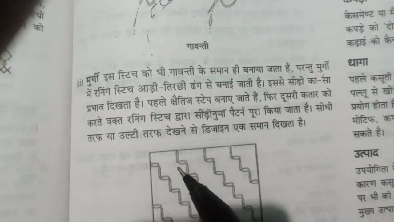 कर्नाटक की कसूती कढ़ाई 2026 TGT PGT HOME SCIENCE BY SANGITA 
