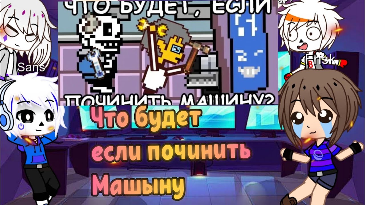 Реакция на 