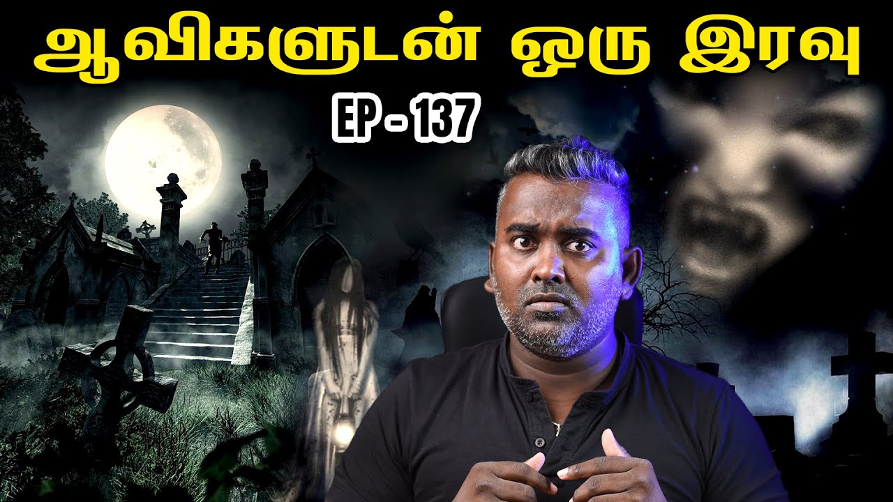 பந்தயத்தால் சுடுகாட்டில் நடந்த விபரீதம்😱 | Worst Ghost Experience | Ep 137 | Wisdom Vibes