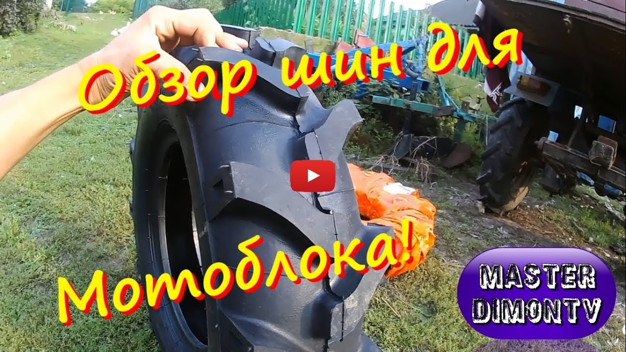 Обзор та заміна Агро Шин Casumina 6-12 для Мотоблока !