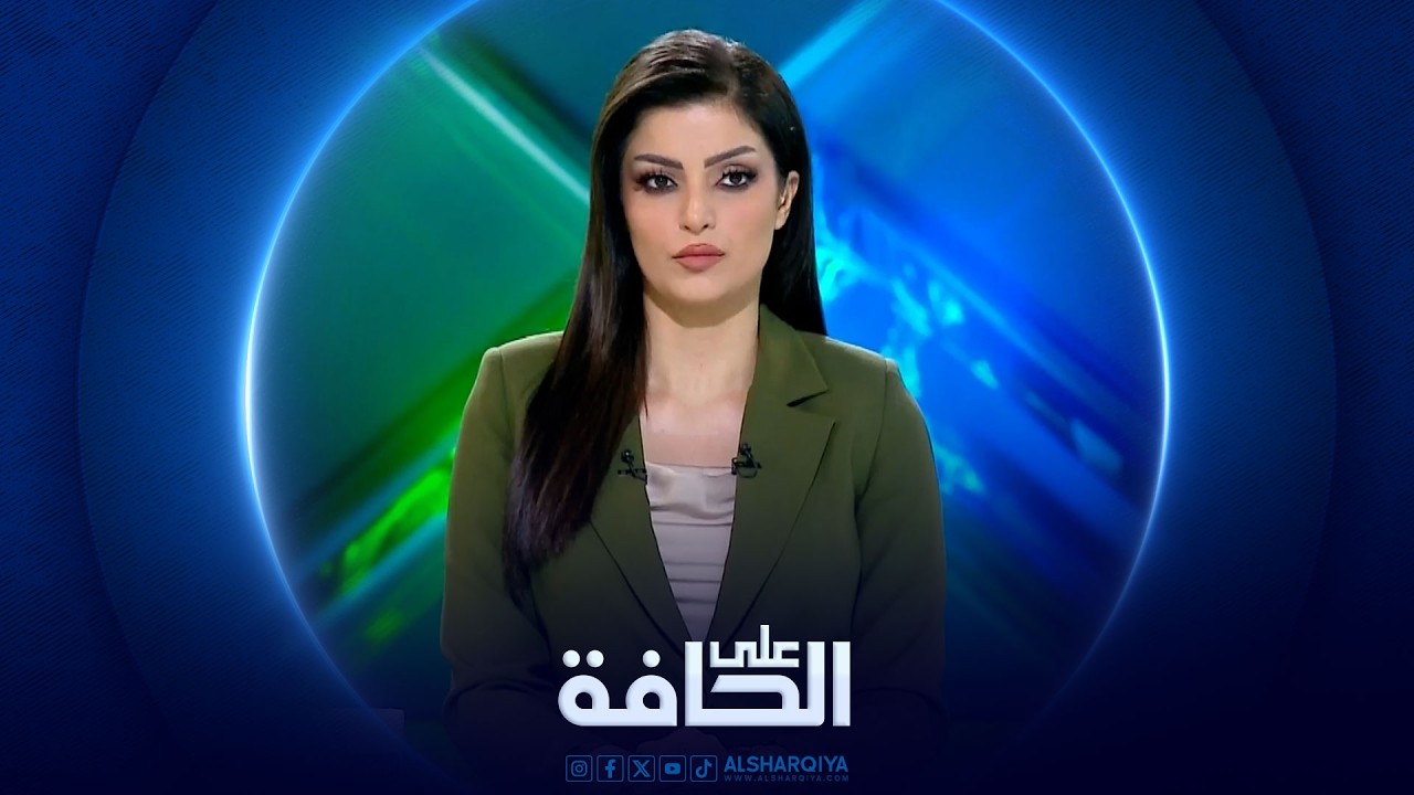 على الحافة | اتفاقية سايكس بيكو عند حافة النهاية