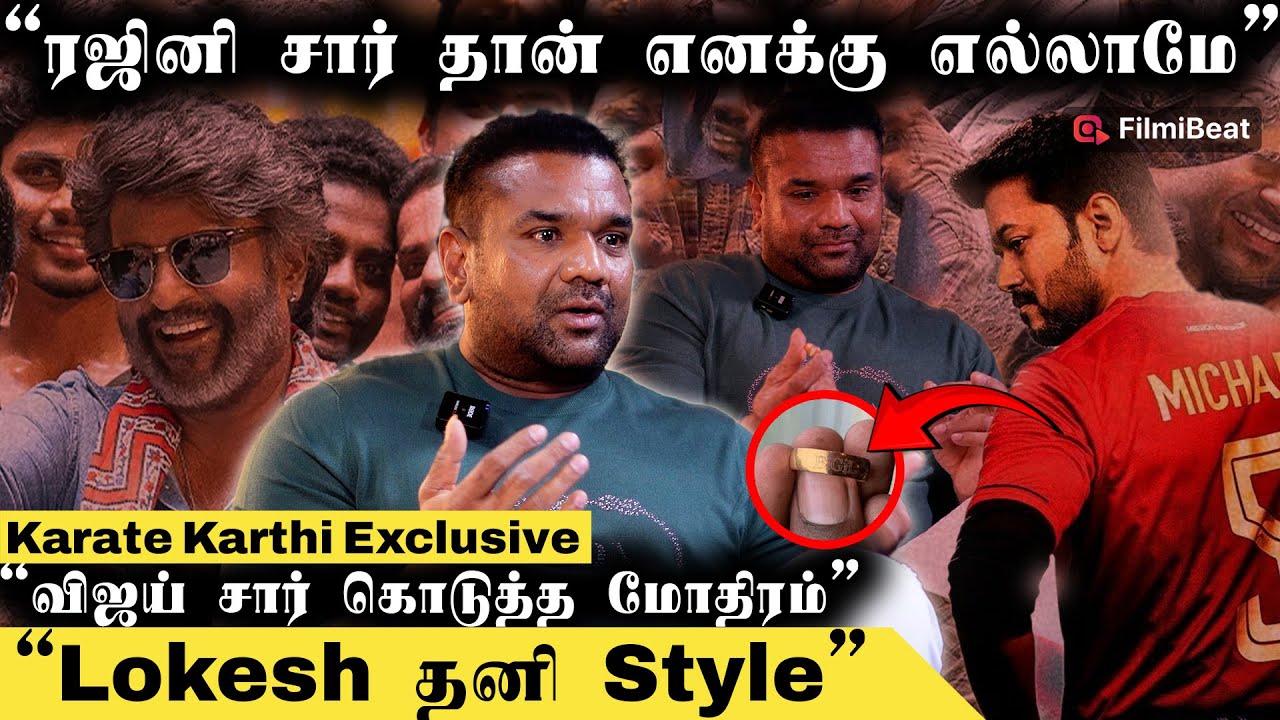 400 பேருக்கு Vijay Sir Gold Ring கொடுத்தாரு - Actor Karate Karthi Interview | Rajinikanth | Lokesh