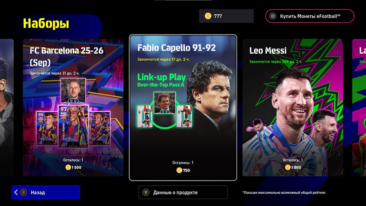 Efootball 2026 дивізіони,змагання та різні турніри