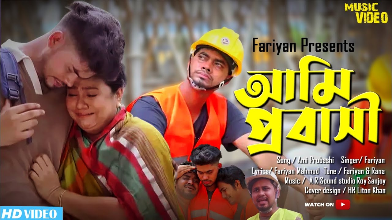  Ami Probashi আমি প্রবাসী  Fariyan Mahmud Bangla New Song 2025...