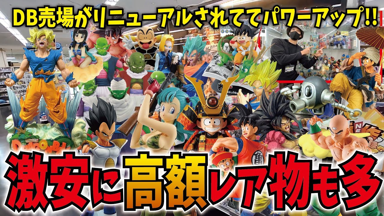 【万代書店に潜入ブラショ!!】ドラゴンボールフィギュアの品揃えが凄い!! 激安品に高額激レア品も沢山!!【四日市日永店】 メモリーズ・SMSP・リアルマッコイ・40th #dragonball
