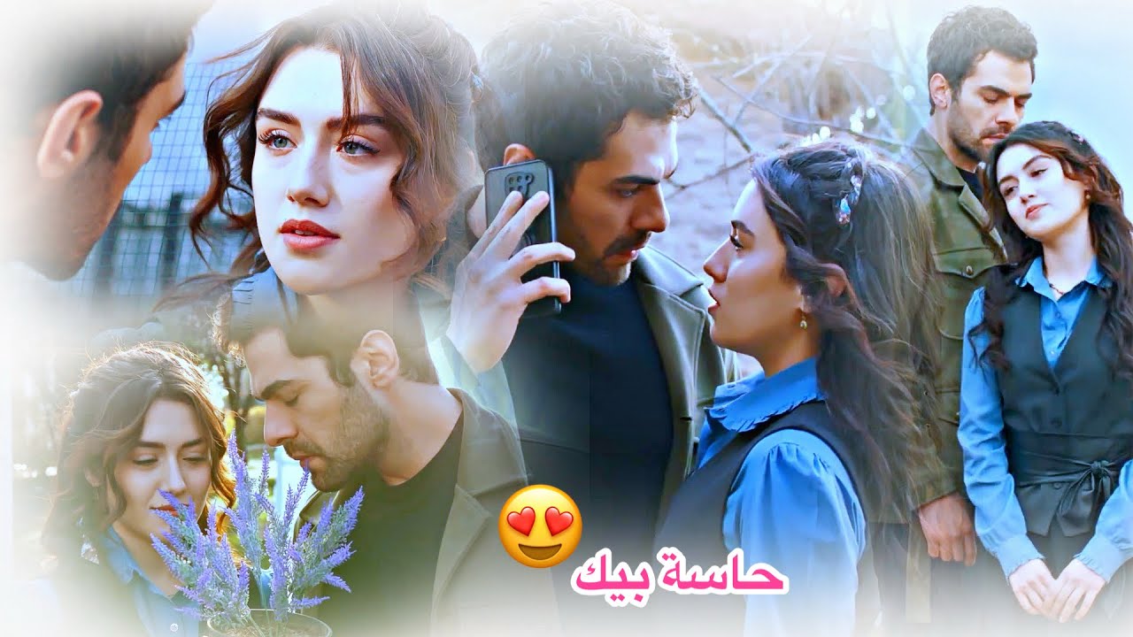 خليل ♡ زينب || حاسة بيك 😍 اغنية نانسي عجرم || Halil & Zeynep || مسلسل تل الرياح Rüzgarlı tepe