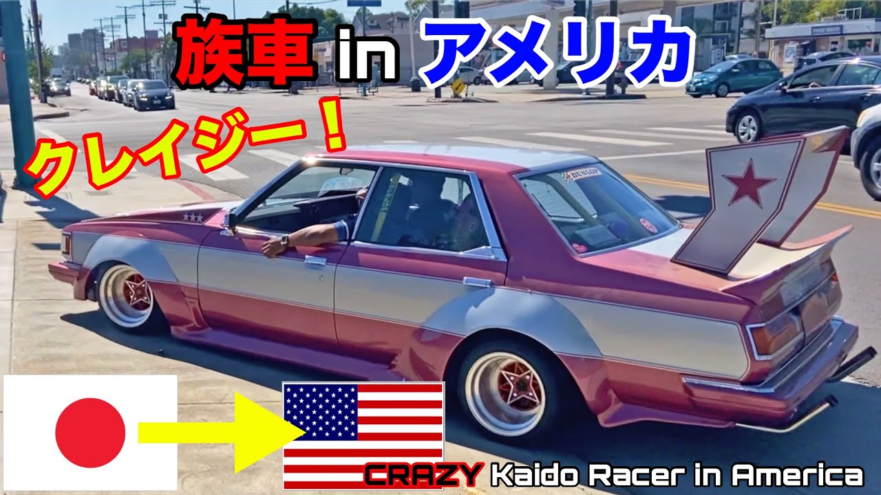 日本の街道レーサー トヨタクレスタ をアメリカの公道で走らせてみた！族車スタイルをアメリカ人に教えてやるよ！