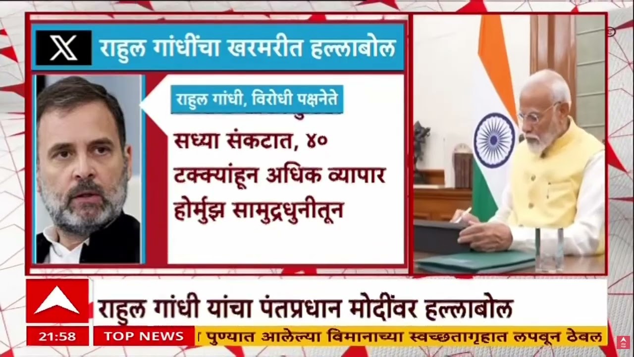 Rahul Gandhi On Narendra Modi  : नरेंद्र मोदी हे भारताच्या हिताशी तडजोड करणारे पंतप्रधान