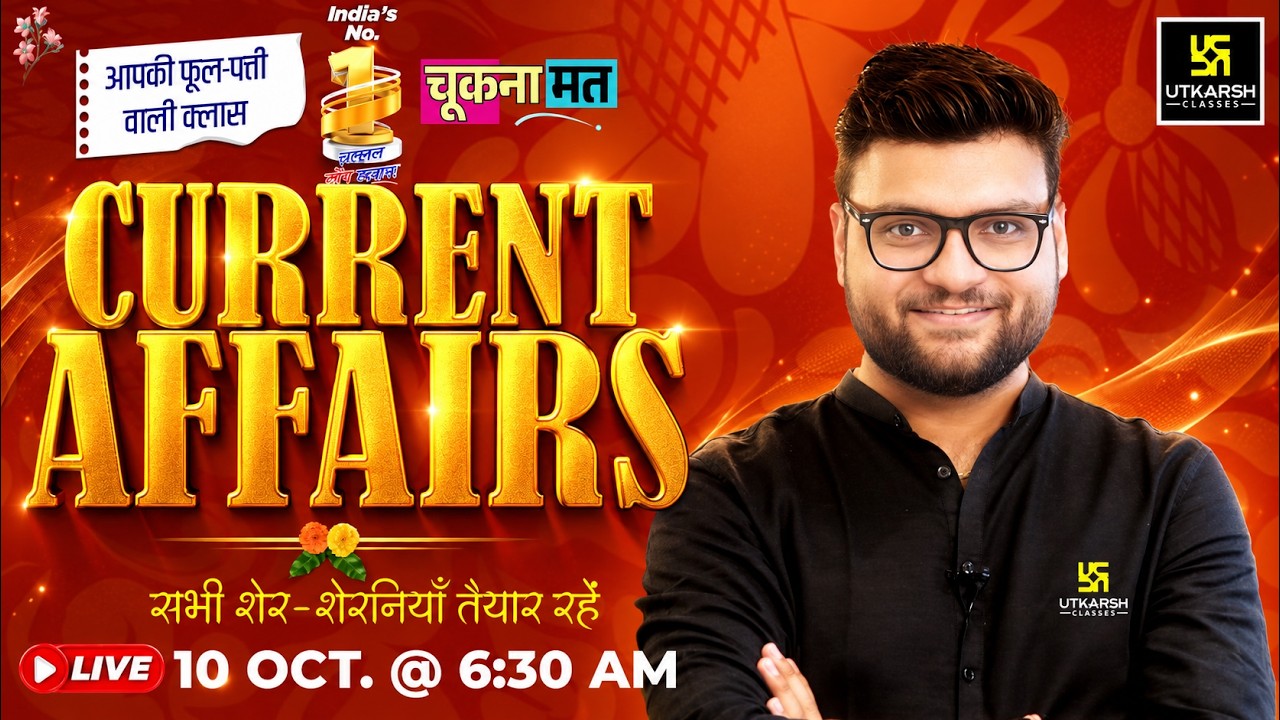 10 October 2026 Current Affairs | Episode 2200 | Current Affairs Today | Kumar Gaurav Sir
