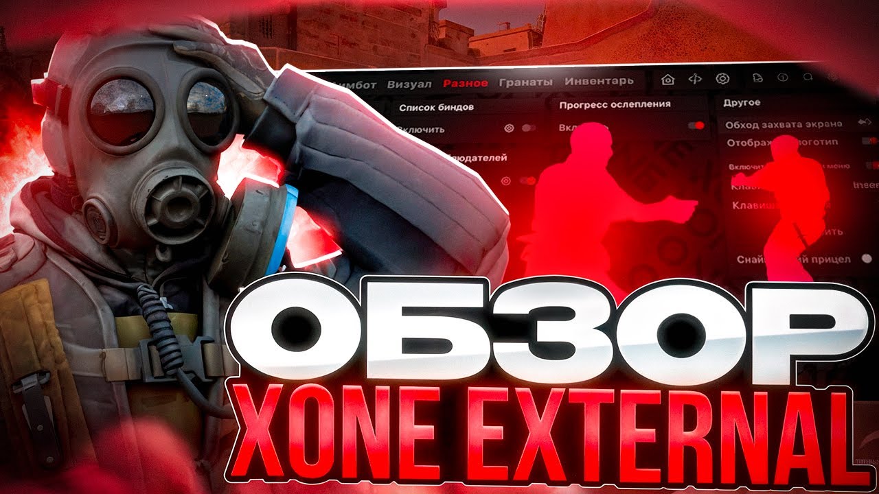 🔥REVIEW OF THE BEST LEGIT CHEAT XONE EXTERNAL // REVIEW OF XONE FREE CHEAT FOR CS 2