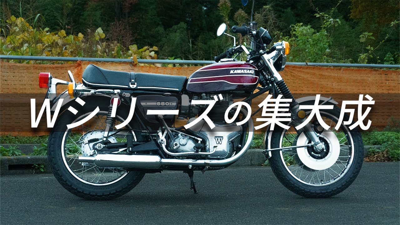Kawasaki 650RS　W3走行インプレッション 【旧車・絶版バイク】