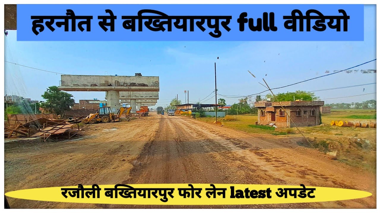 Rajauli bakhtiyarpur four lane update | Harnaut to Bakhtiyarpur road status | @localinfobyts