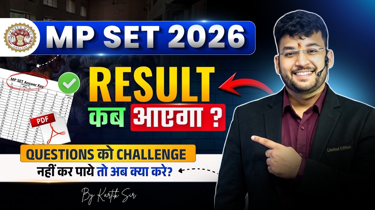 MP SET Result 2026 | MP SET 2026 Result Today's Update | MP SET 2026 Result कब आएगा ? | Kartik Sir