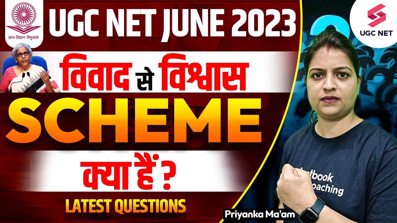 UGC NET June 2023 | विवाद से विश्वास Scheme क्या हैं ? | UGC NET Latest Questions | Priyanka Ma'am