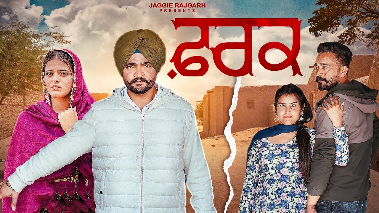 Fark | New Punjabi Series 2025 | Jaggie Tv