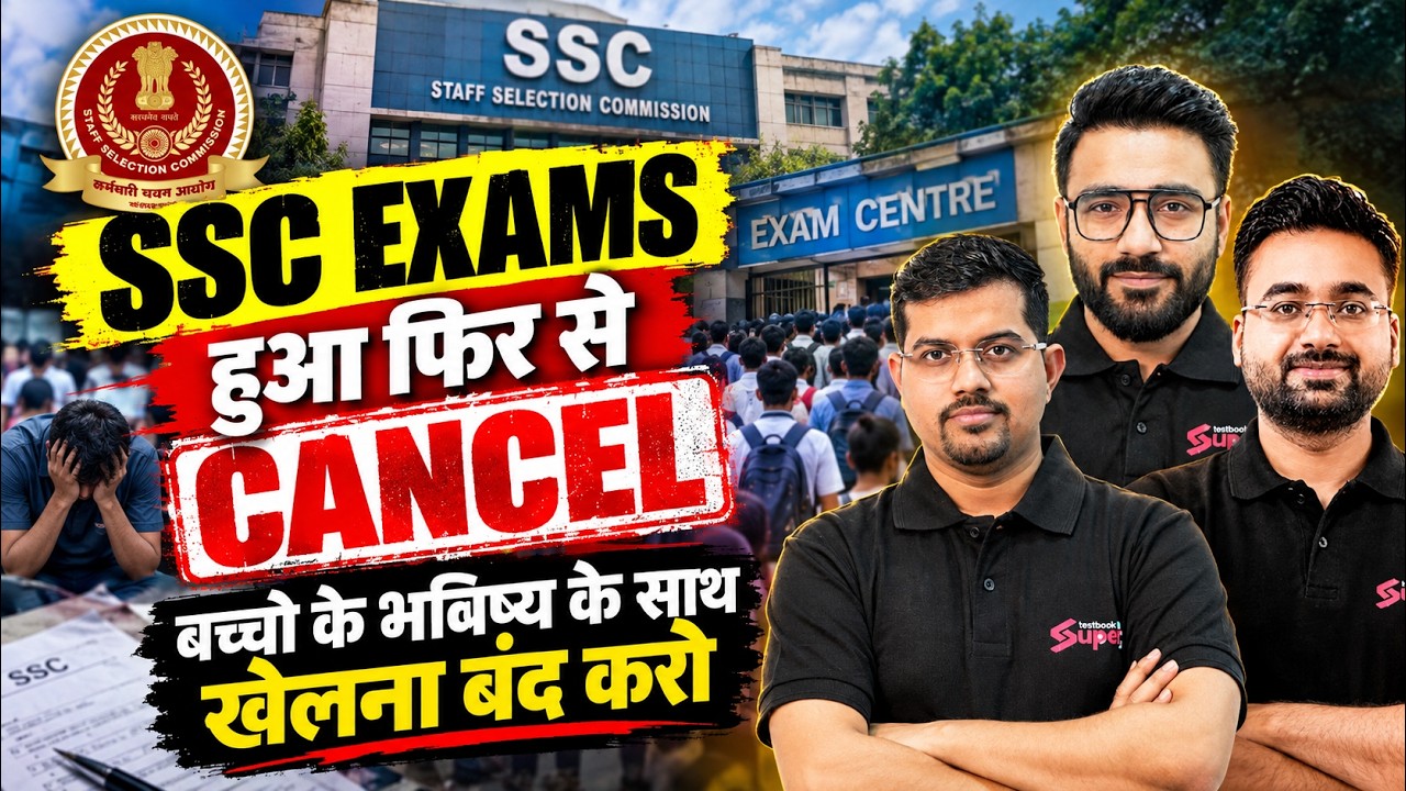 SSC Exam Cancel News | SSC Exam 2026 Cancel | SSC JHT Exam Review 2026 | SSC JHT Exam Cancel News