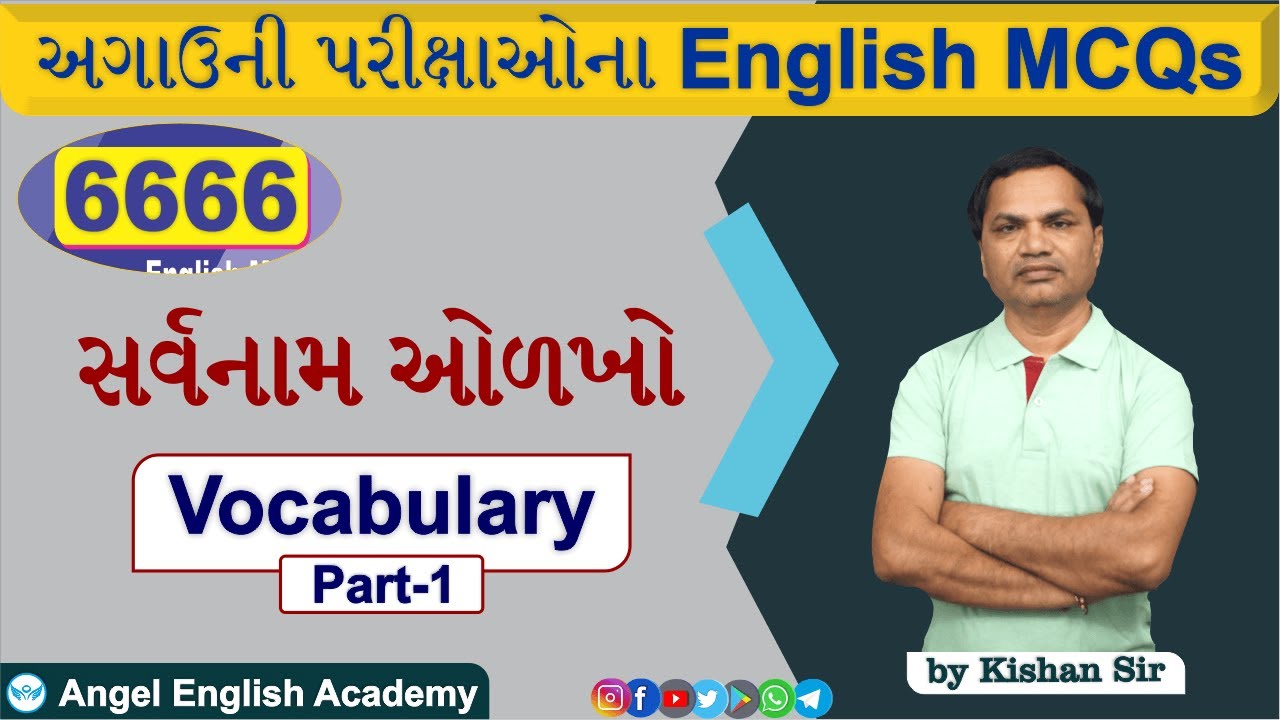 Pronouns ઓળખો | Part-1 | 6666 English MCQs Book માંથી | by Kishan sir | Angel English Academy