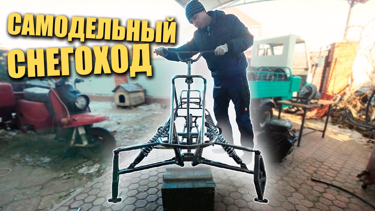 Запчасти для САМОДЕЛЬНОГО СНЕГОХОДА / ДВУХРЫЧАЖНАЯ ПОДВЕСКА своими руками