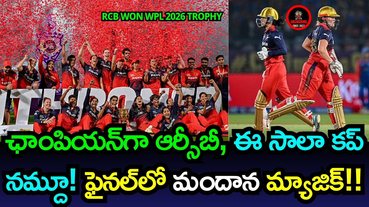 RCB vs DC WPL 2026 Final: S Mandhana, Georgia Voll's Historic Partnership Sees RCB Clinch Thriller