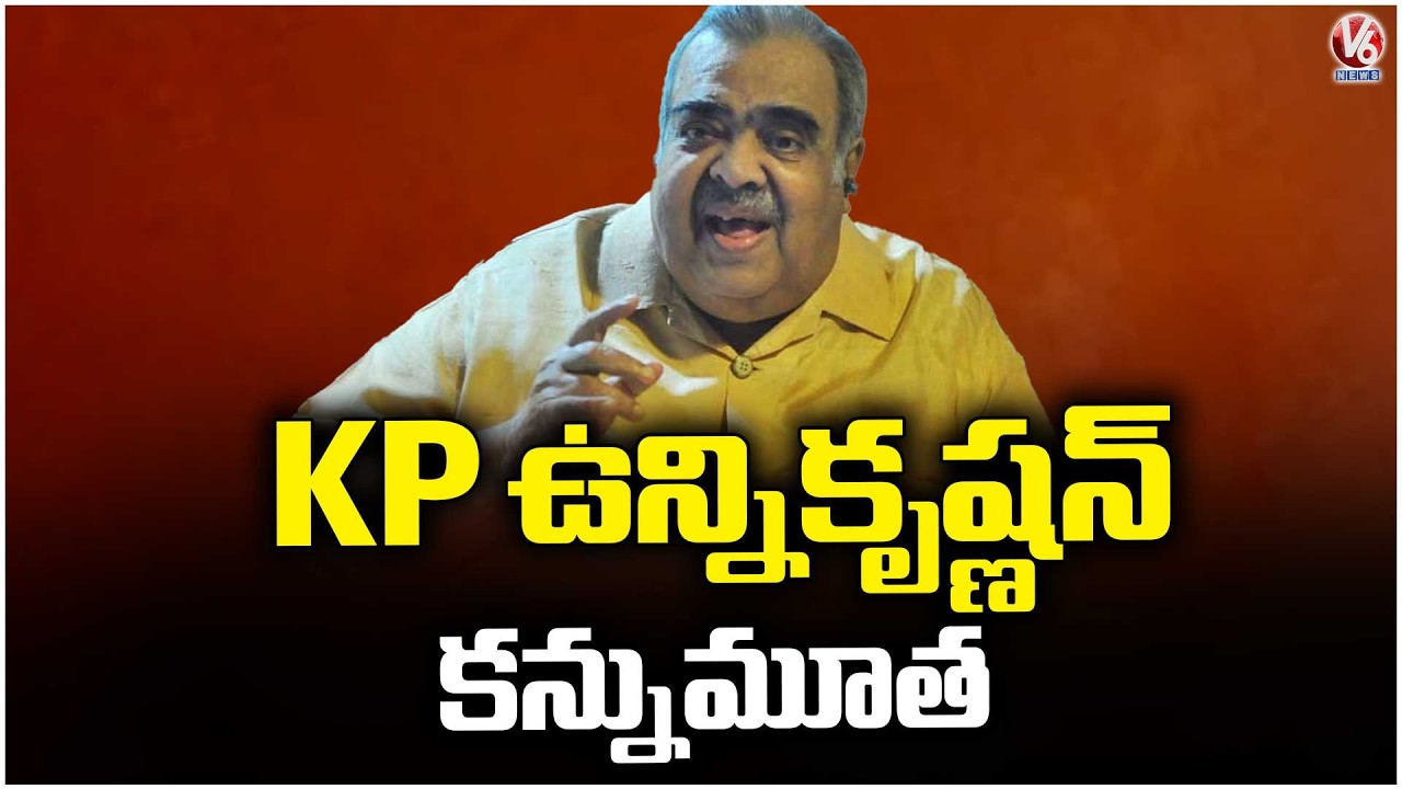 Former Union Minister & Congress Leader KP Unnikrishnan Passes Away | V6 News